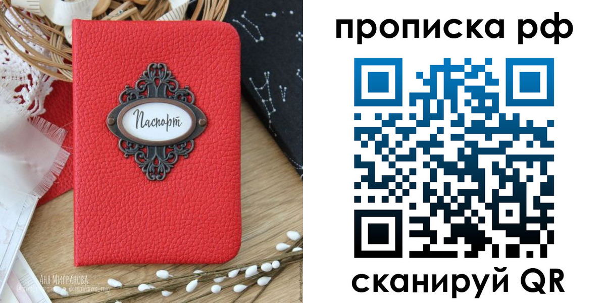 регистрация в Сосновоборске