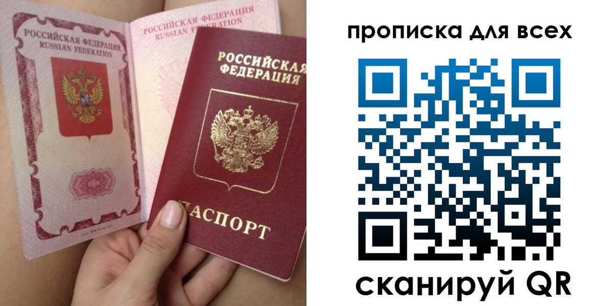 временная регистрация в Сосновоборске
