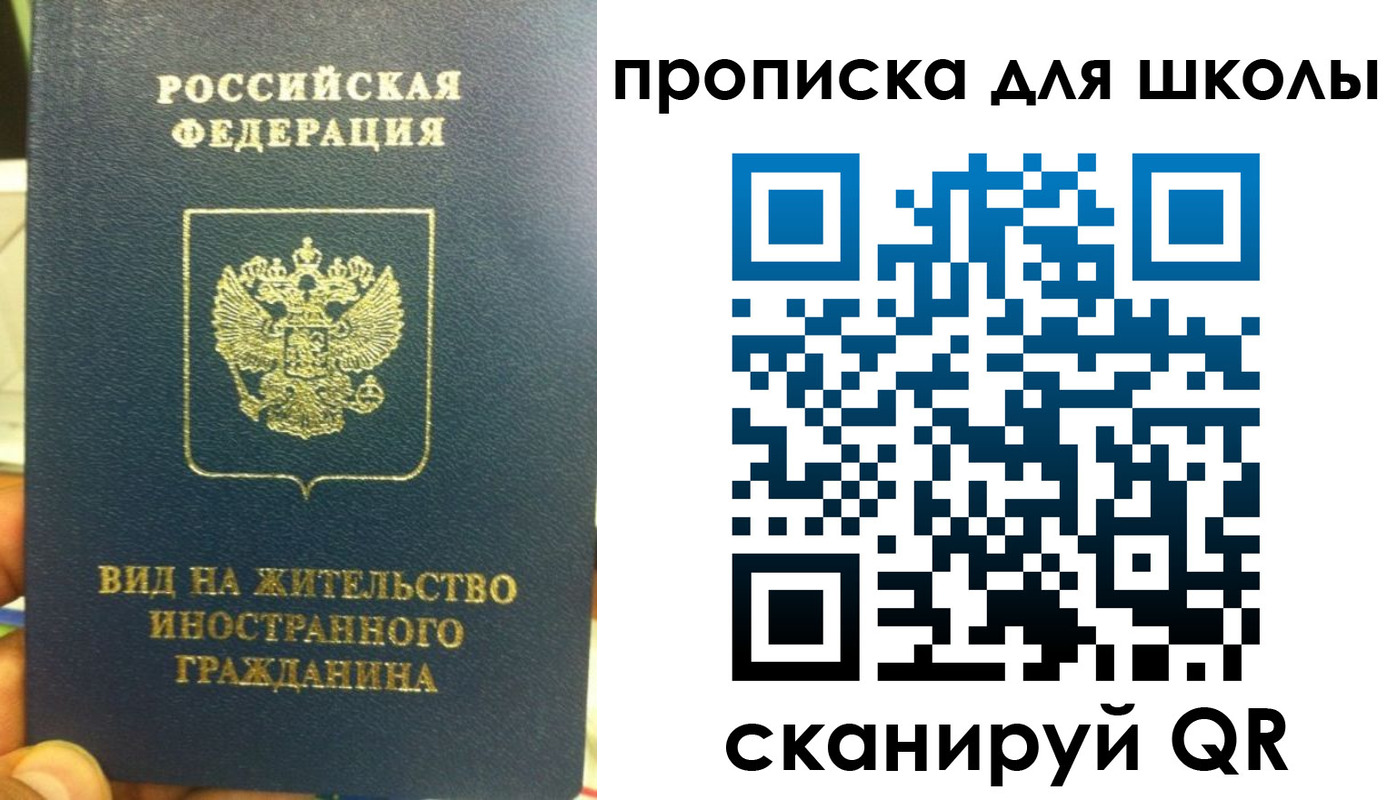 прописка поиск в Сосновоборске