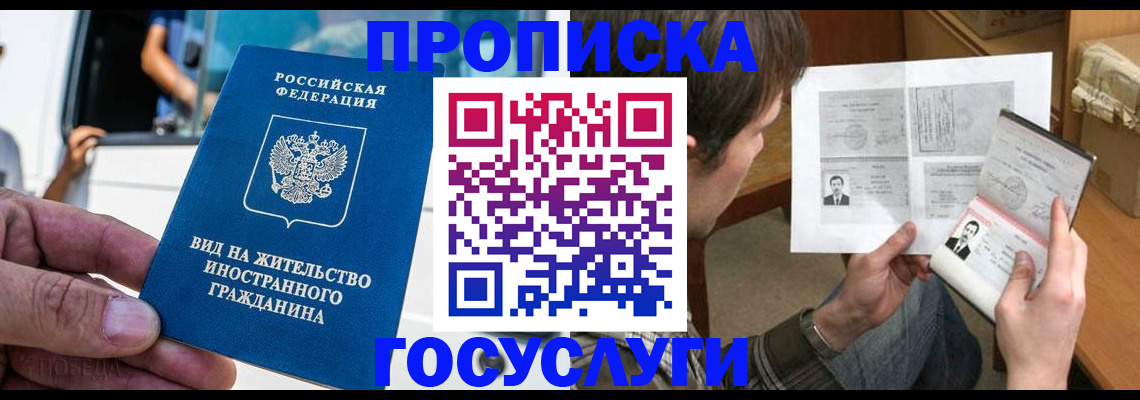 временная прописка в Сосновоборске