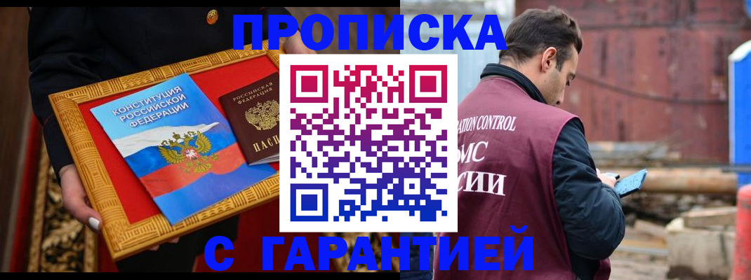 временная регистрация адрес в Сосновоборске