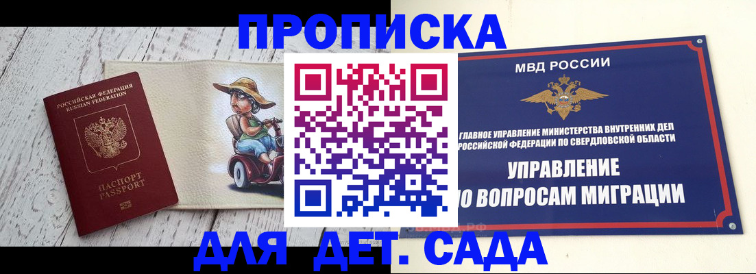 прописка иностранных граждан в Сосновоборске