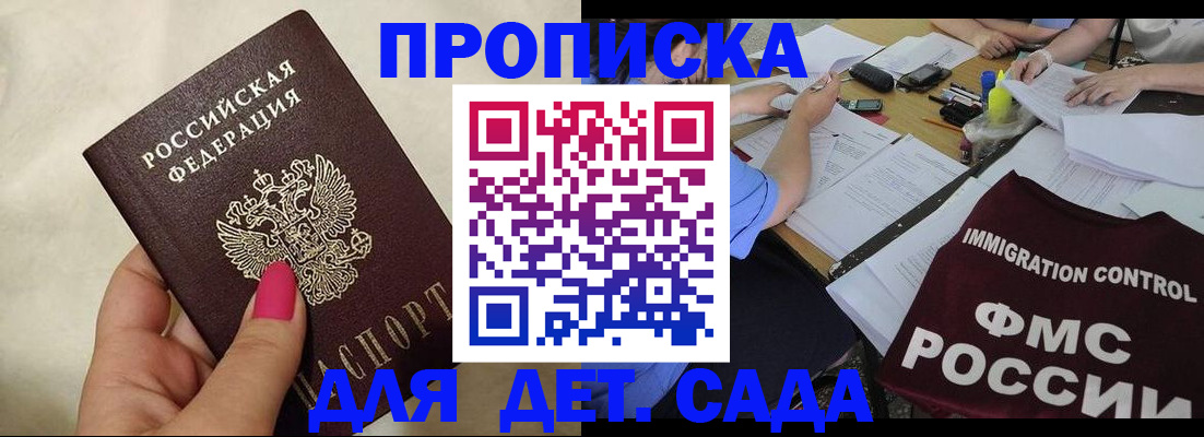 временная регистрация поиск в Сосновоборске